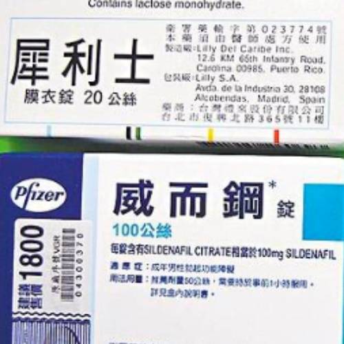 犀利士VS威而鋼對比｜台灣網上訂購官網