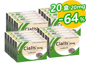犀利士Cialis原廠進口20mg【20盒】