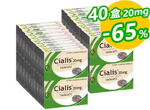 犀利士Cialis原廠進口20mg【40盒】