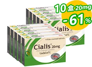 犀利士Cialis原廠進口20mg【10盒】